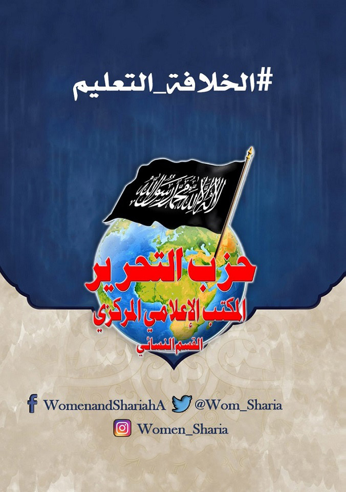 WS Khilafah Conf Program Flyer AR 4