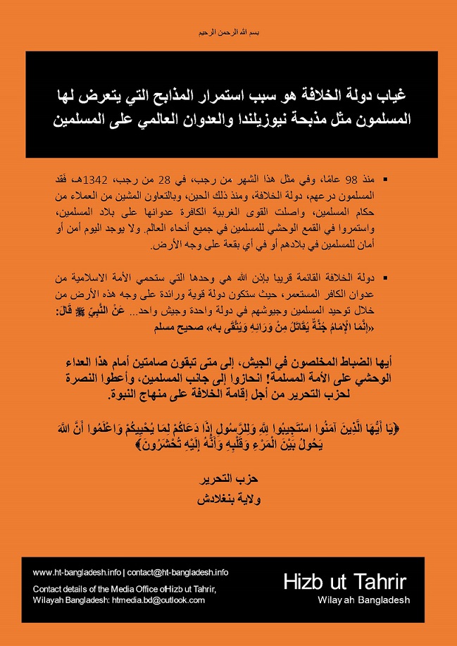 2019 03 29 BNG RAJAB Poster AR