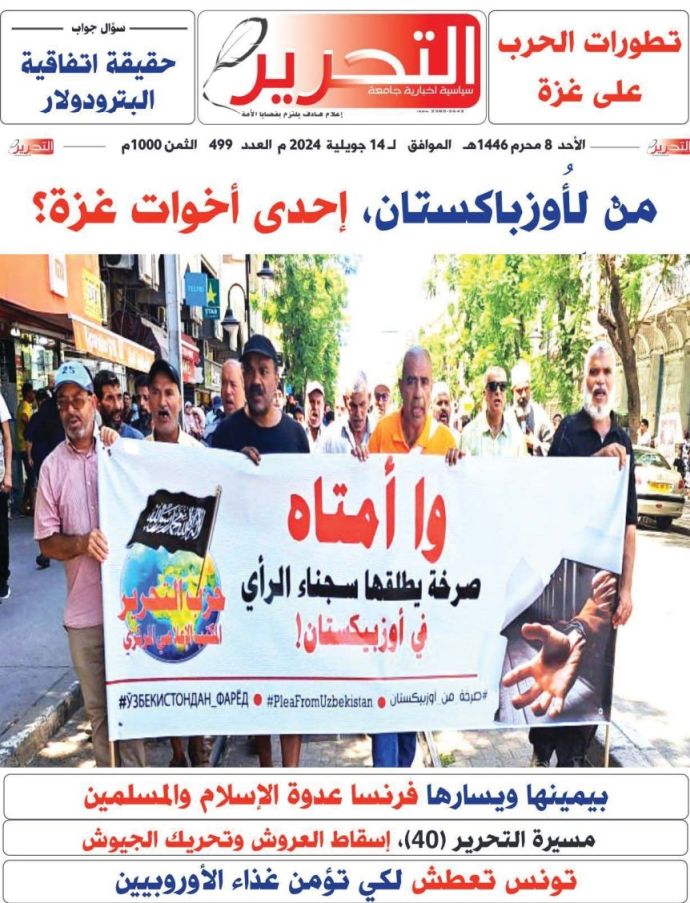 2024 07 14 TNS UZB Tahrir Pics 1