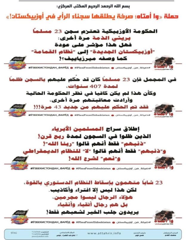 2024 07 14 TNS UZB Tahrir Pics 2