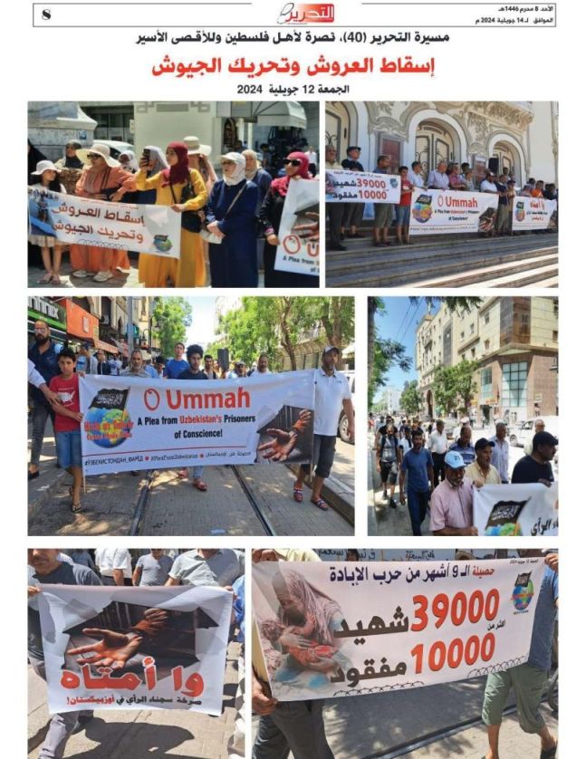 2024 07 14 TNS UZB Tahrir Pics 3